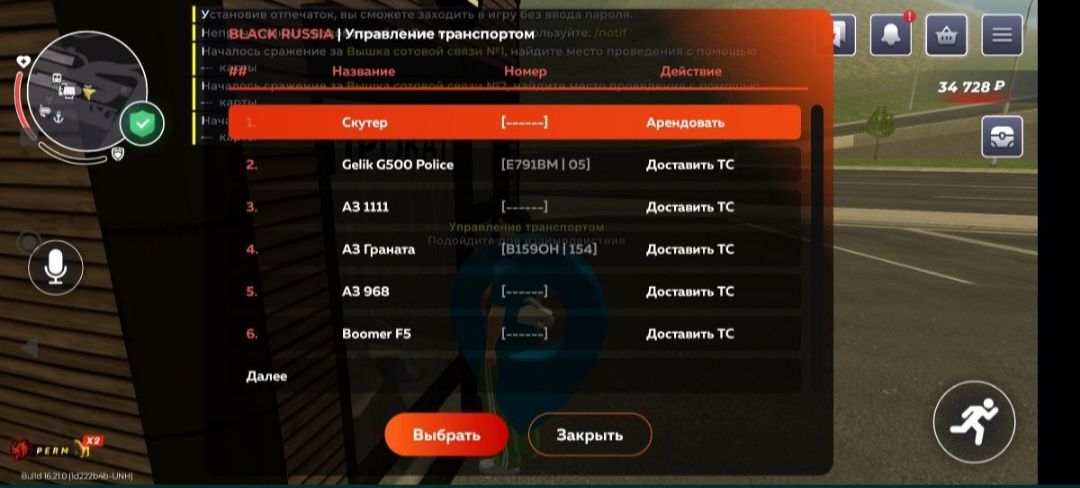 Блек раша бравл старс стендофф