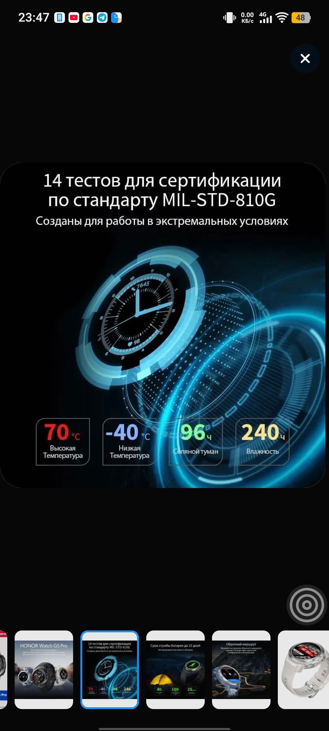 Honor watch GS pro