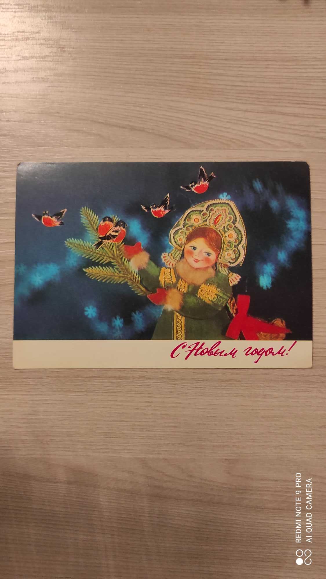 Продам открытки СССР