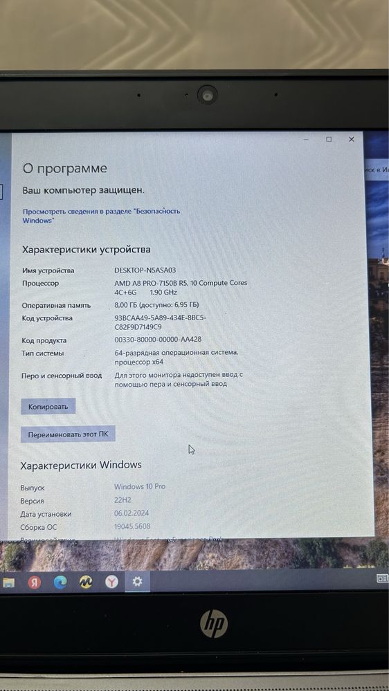 HP EliteBook 745 G2
