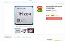 Процессор | Ryzen5 2600