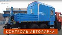 ЖПС gpsтрекерлер! Автокөліктерды бақылау. Жанармай бакылауы. шымкент