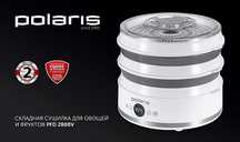 Сушилка для овощей и фруктов Polaris PFD 2808V