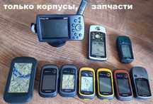 Корпусы для ручных GPS приемников Garmin (гармин) etrex gpsmap