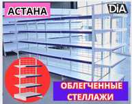 Стеллаж металлический сборный, полка стеллаж, полка металлическая asts