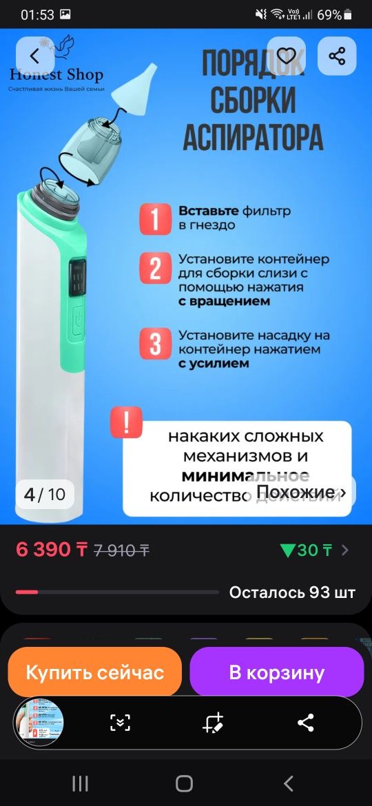 Аспиратор для детей