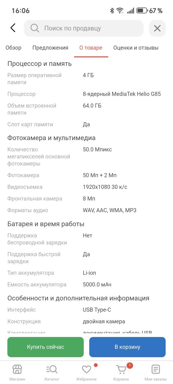 Продам новый Samsung A06