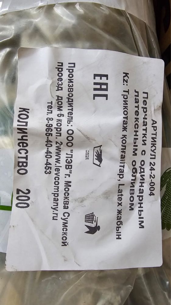 Продам перчатки.
