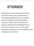 Продам срочно дачу