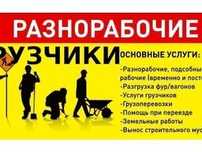 Услуги грузчиков час 1500,2000