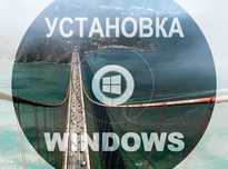 Виндос 11 | 10 официальный и программа office для Виндоус