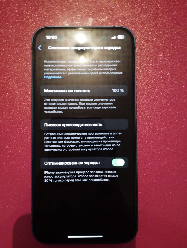 Айфон 13 сатылады