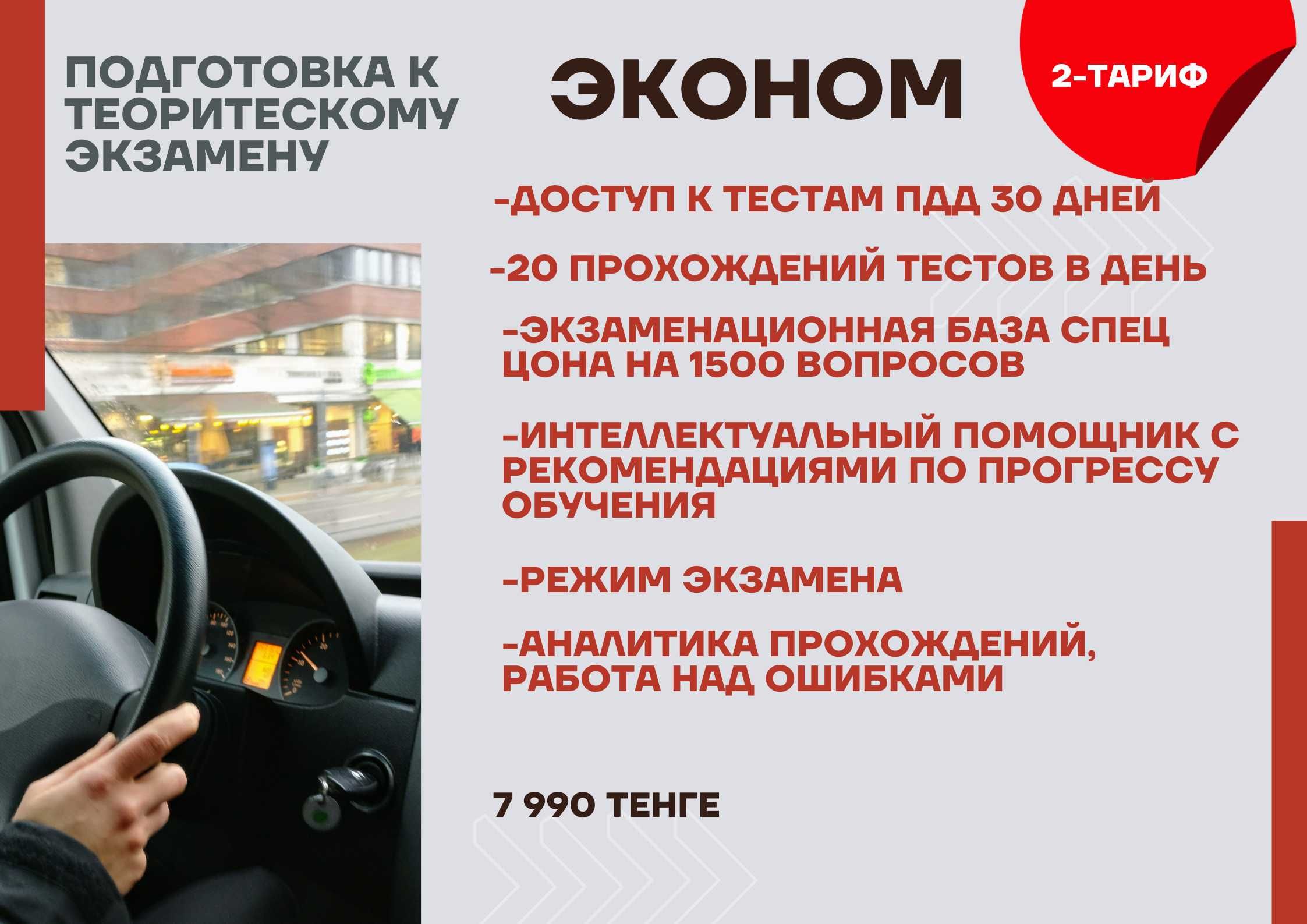 Автошкола " Интенсив " Сертификаты. Все вопросы и ответы с автоцон .