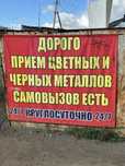 Прием металлалома
