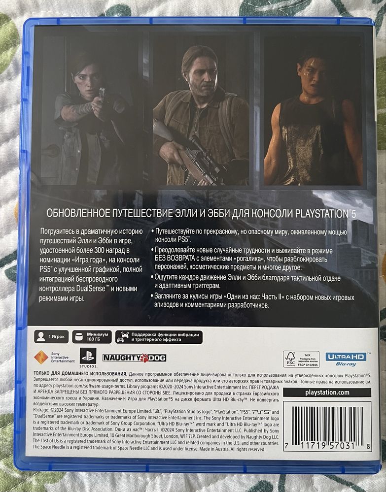 The last of us 2