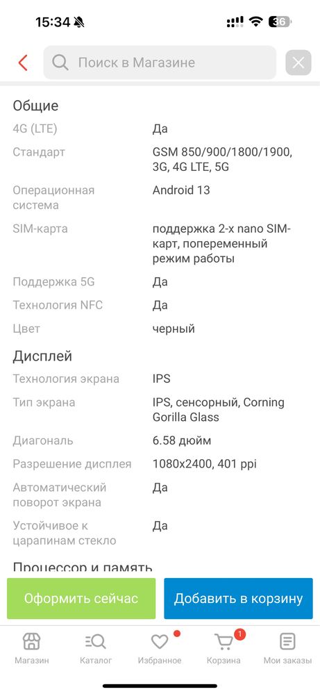 Продам смартфон DOODGEE  новый