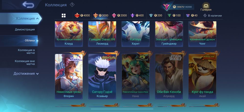 Mobile legend продам аккаунт