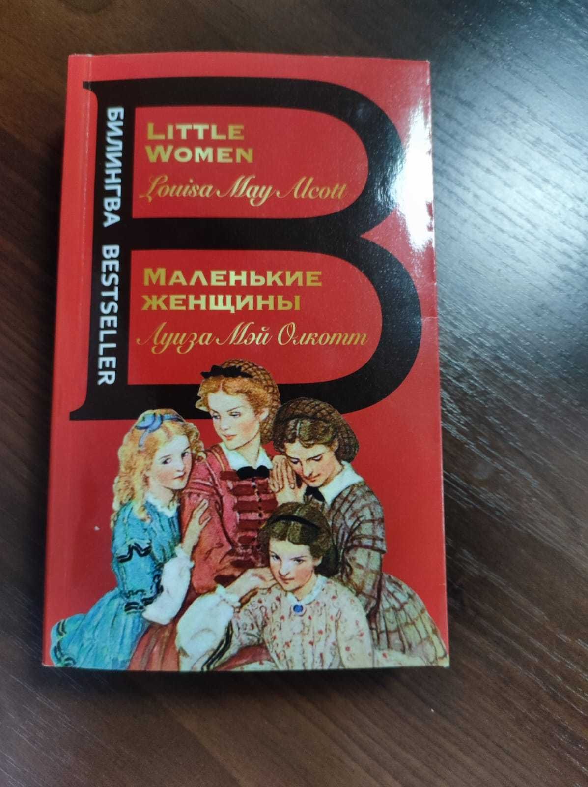 Словари, книги на Английском и Турецком языках