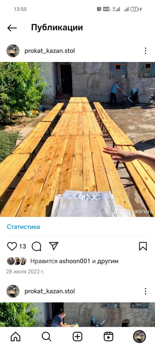 Псуда стол продам