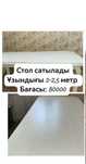 Продам кухонный стол (1.5–2 м)