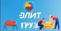 Услуга грузчиков