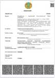 Продаю ТОО Minar Group с СМР 2-категория 2006г, без истории, чистая