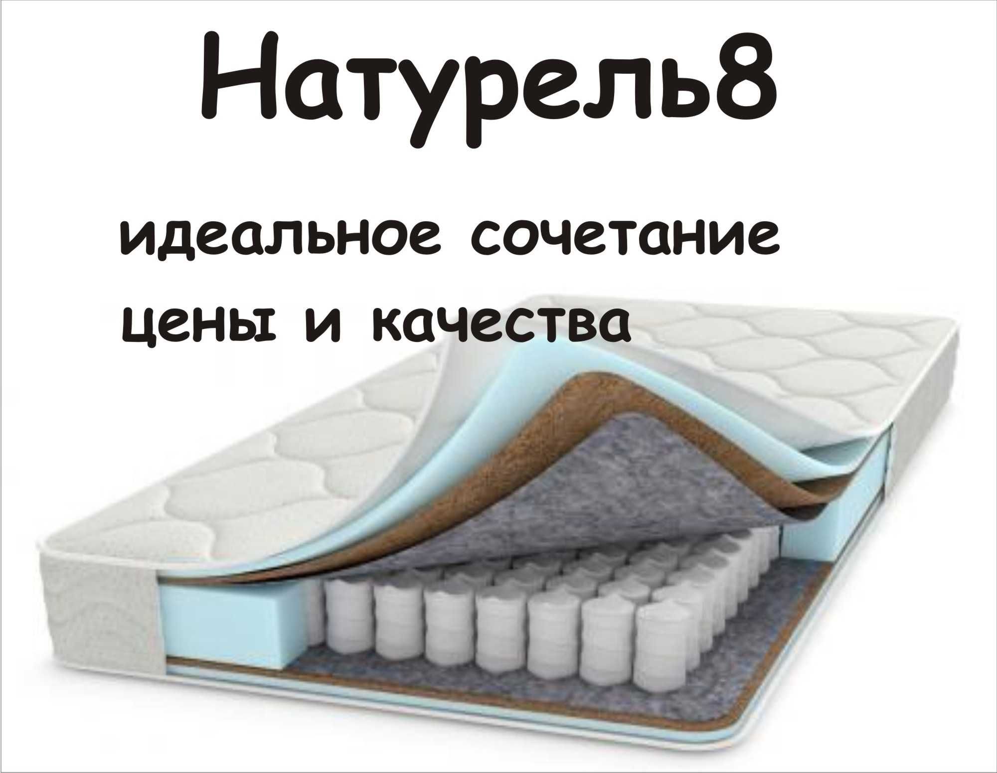 ортопедические матрасы доставка и подъём бесплатно