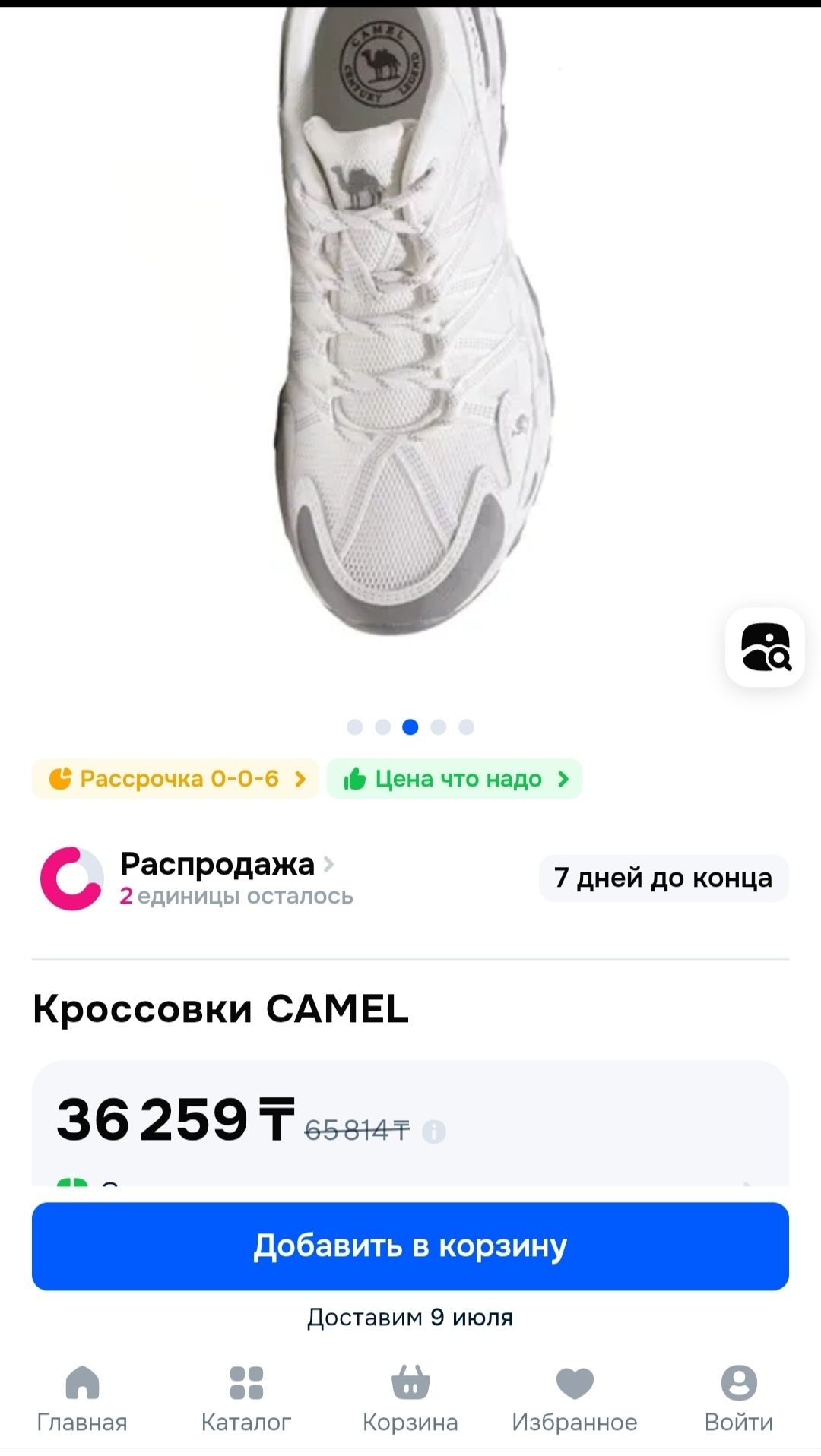Кроссовки Camel 2.0 оптовая цена