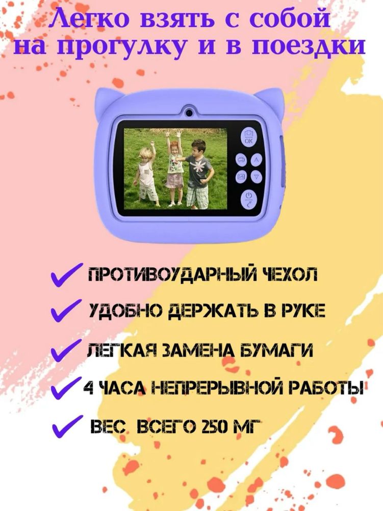 Детский фотоаппарат