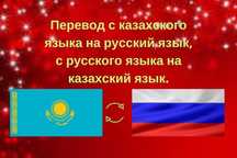 НЕ ДОРОГО, услуги переводчика