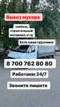 Услуги Газели по перевозке