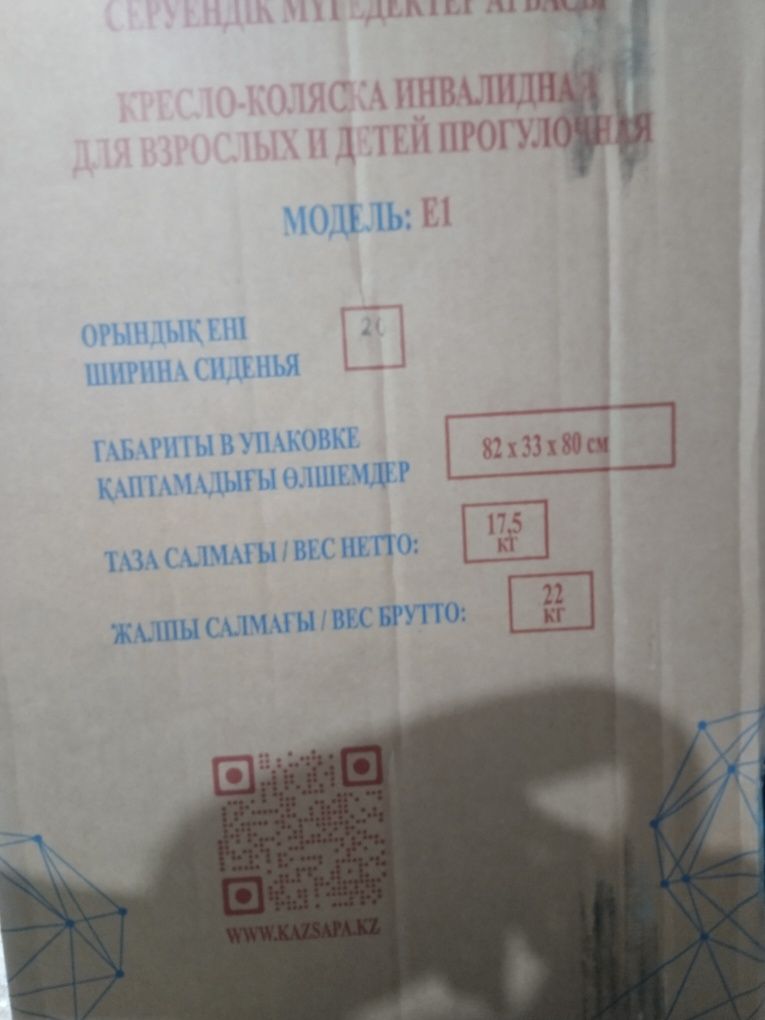 Кресло коляска инвалидная для взрослых и детей прогулочная. Новый.