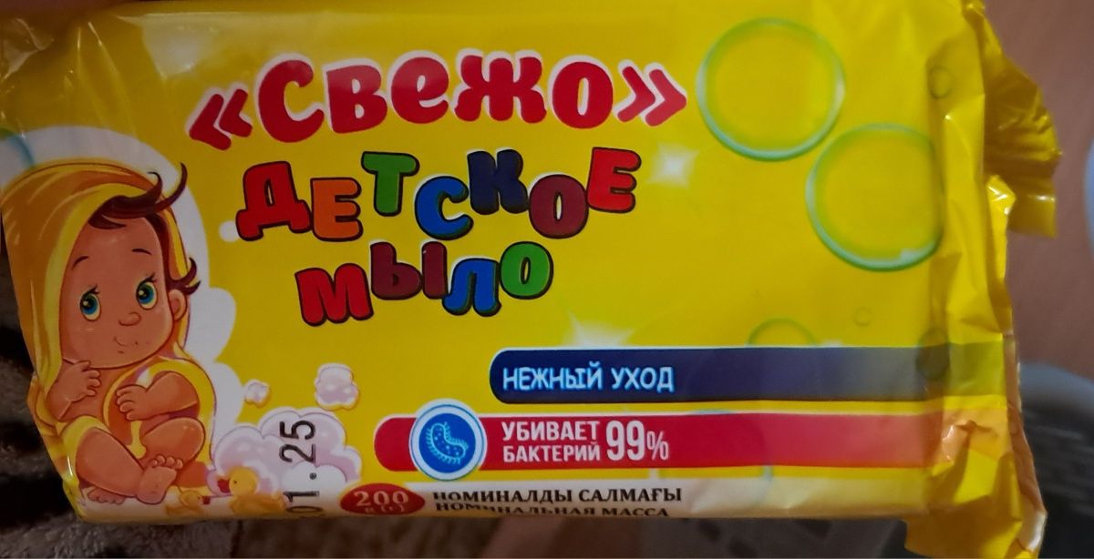 Детское мыло  недорого