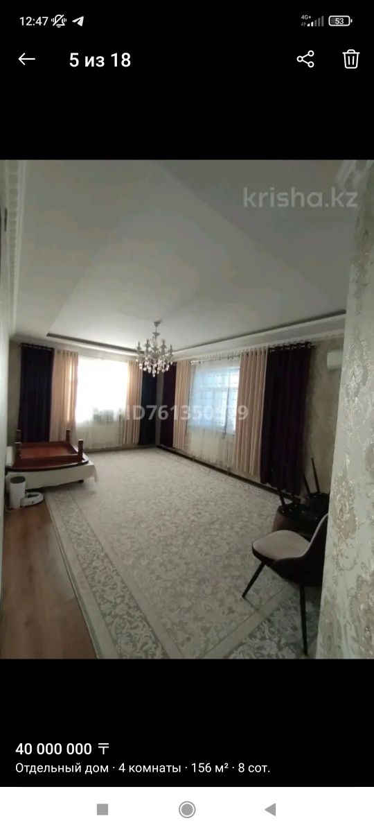 Уй сатамын! Продам дом срочно !