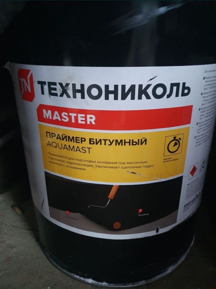 Грунтовка битумная ТЕХНОНИКОЛЬ + наплавляемая ГИДРОИЗОЛЯЦИЯ (РУБЕРОИД)
