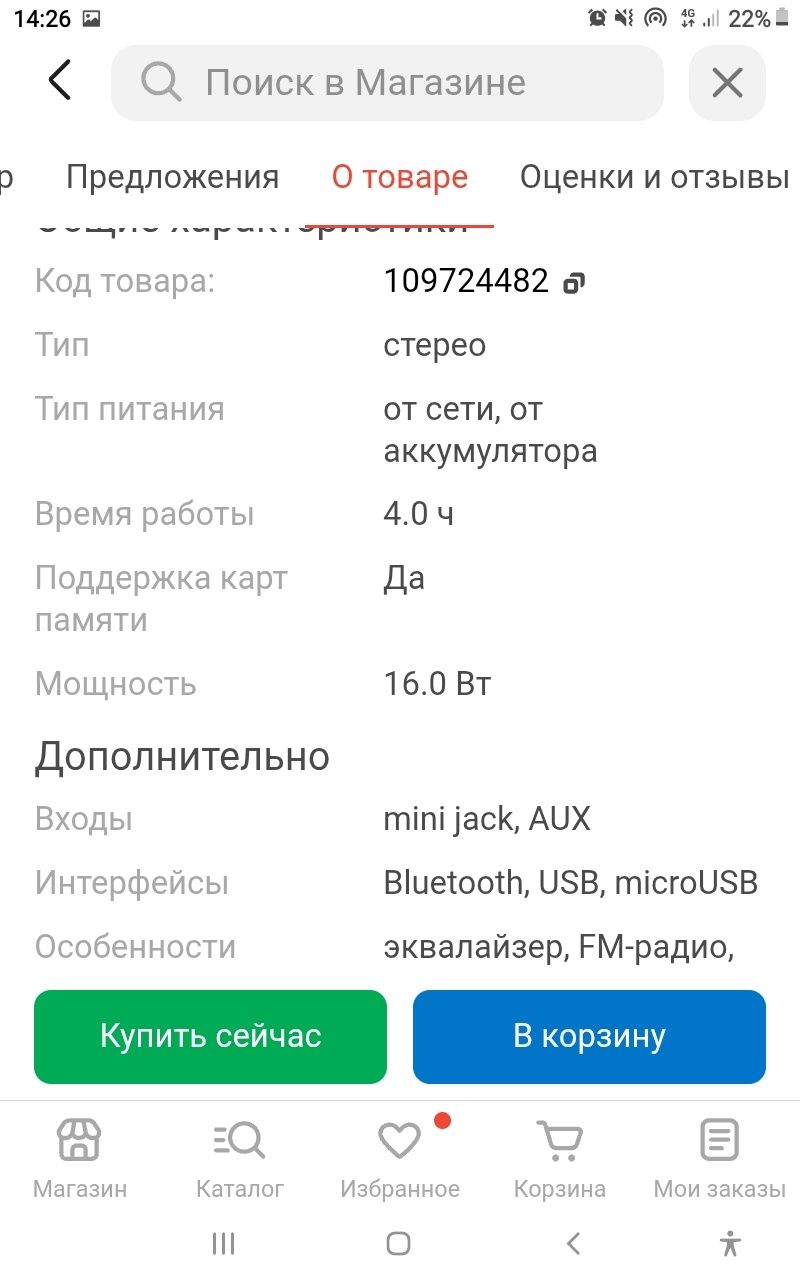 Продам рабочий буфер город Жаркент