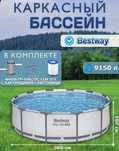 Каркасный бассейн новый взрослый и детский