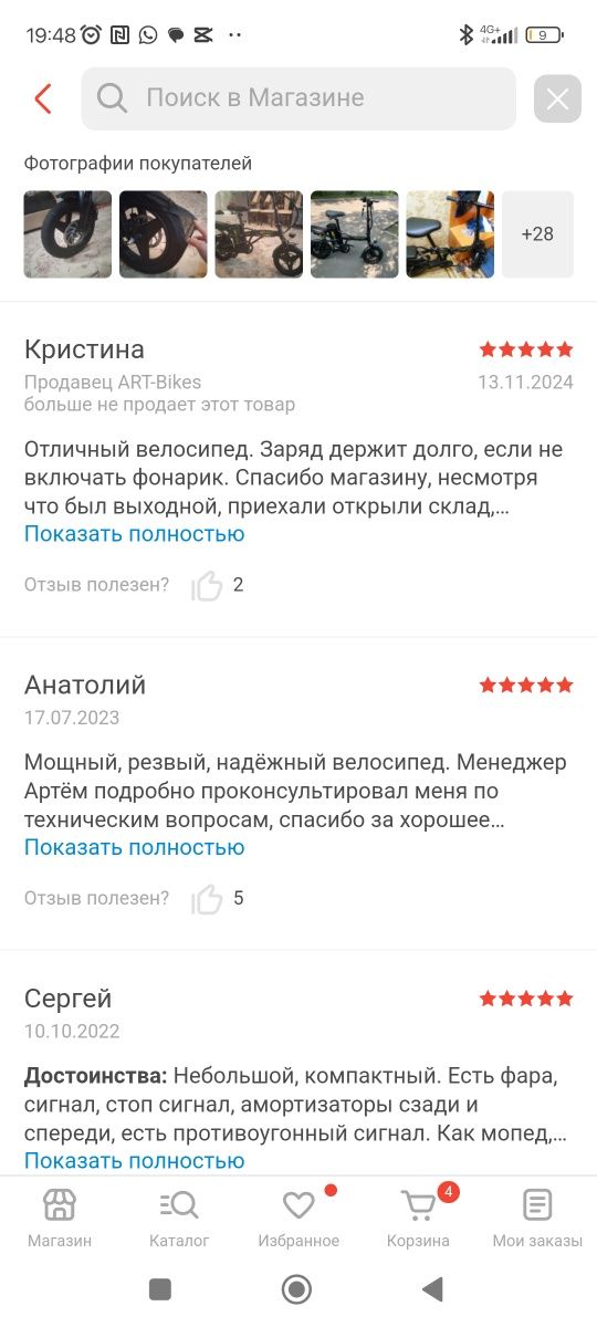 Продам электро велосипед
