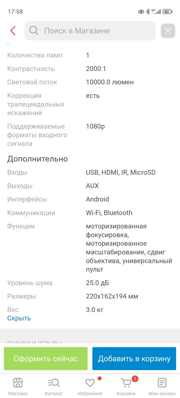 Продам проектор в отличном состоянии