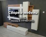Сборка мебели  !делаю шкафы,кровати, кухонные шкафы и т.д