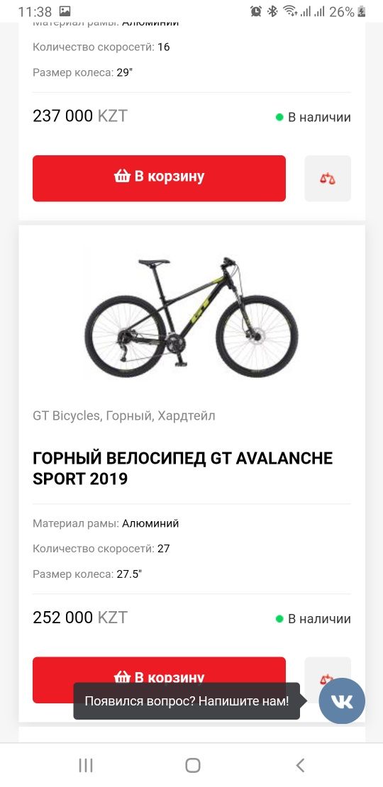 MTB велосипед GT Avalanche