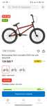 Bmx haro leucadio срочно