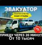 эвакуатор кокшетау услуги