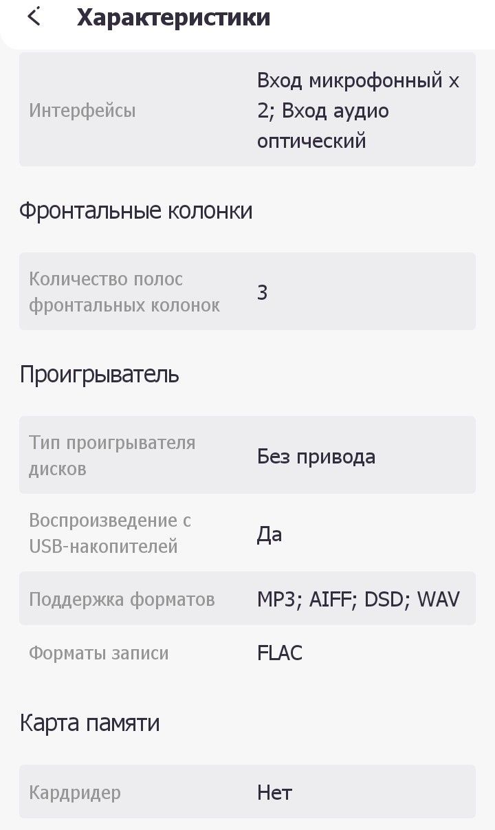 Музыкальный центр