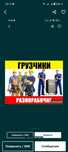 Ақтау  Грузчики  газель  24/7