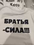 Футболка с жузами и именем