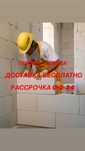 Газаблок Автоклавный , Теплоблок , Пенаблок = гарантия 100