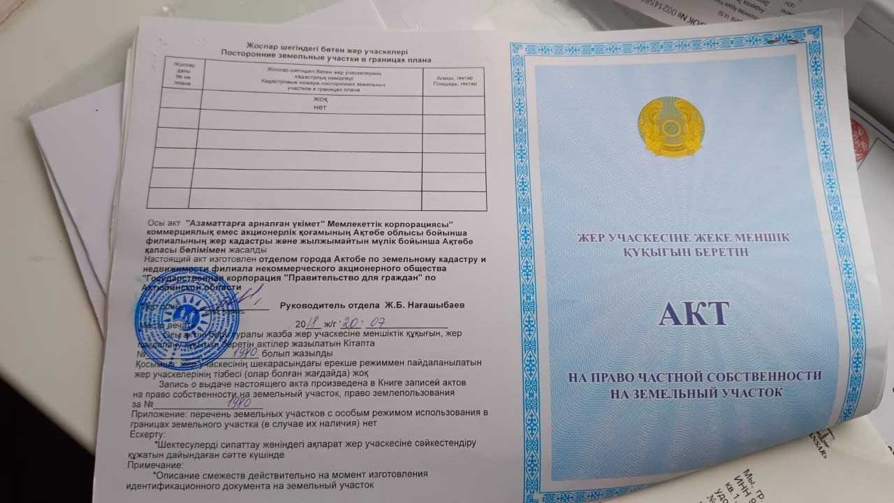 СРОЧНО Продам Зем.Уч в Жм Жана Коныс