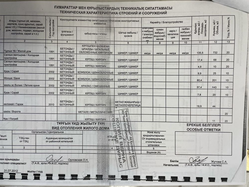 Продам отличный большой дом!СРОЧНО!ТОРГ!