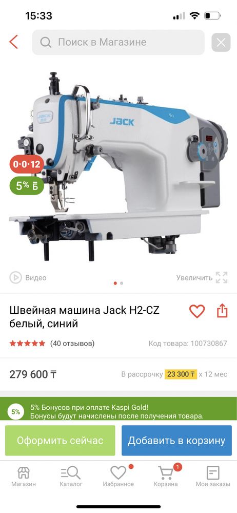 Швейная машина